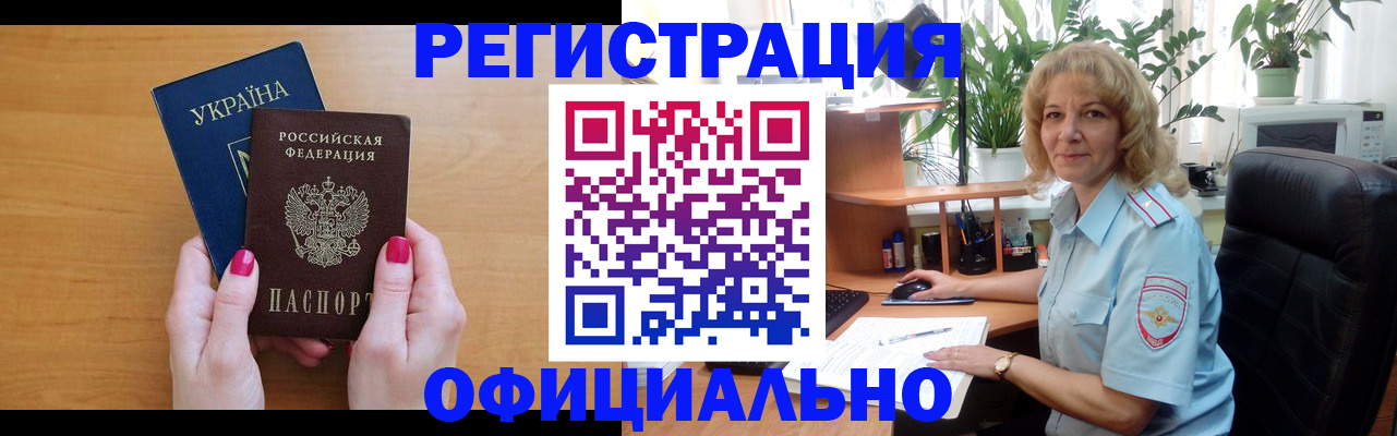 временная регистрация 2025 в Хасавюрте