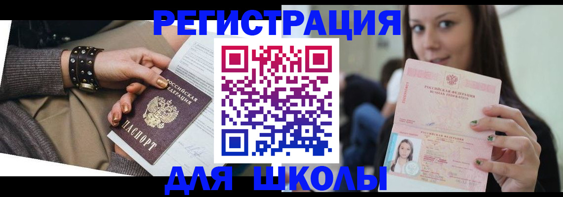 регистрация в Хасавюрте