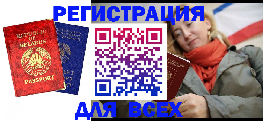 прописка для военкомата в Хасавюрте