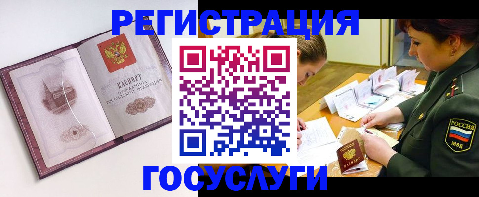 временная регистрация в Хасавюрте