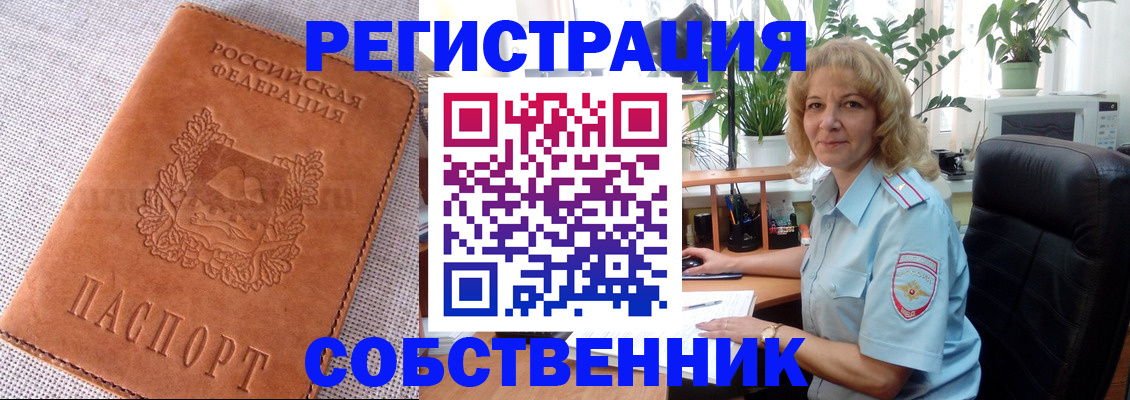 временная регистрация купить в Хасавюрте